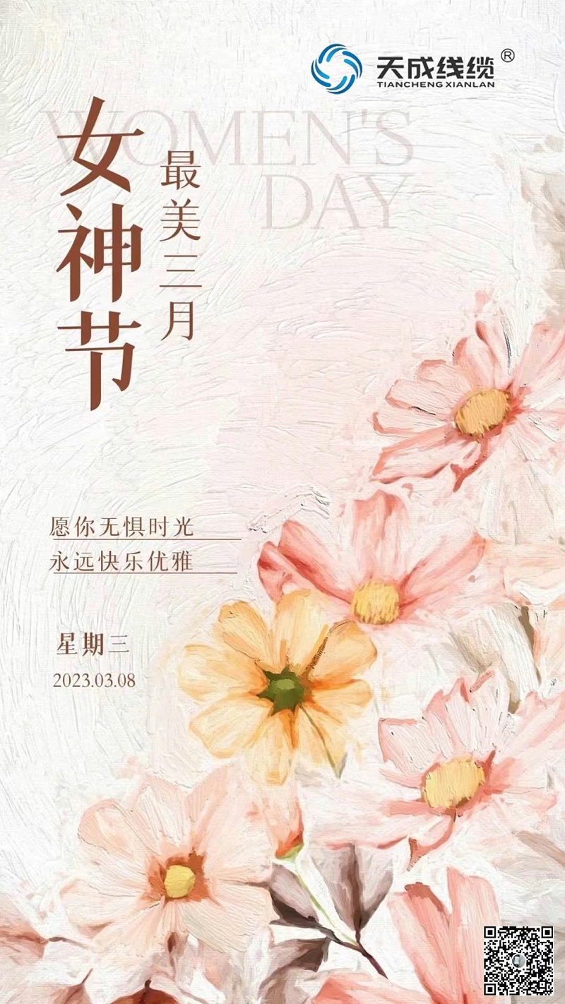 微信图片_20230308113021