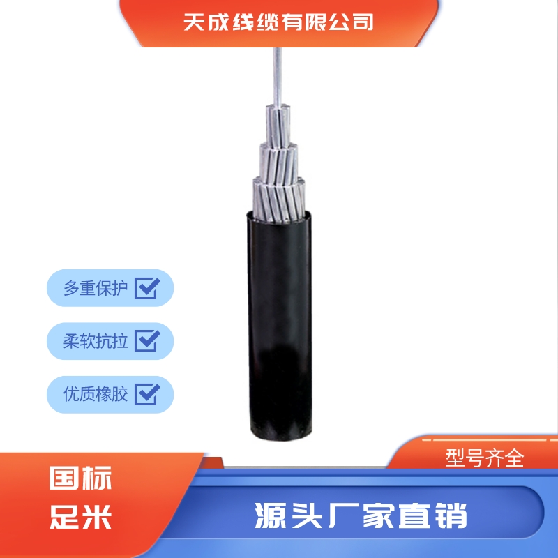 铝芯电缆的注意事项有哪些
